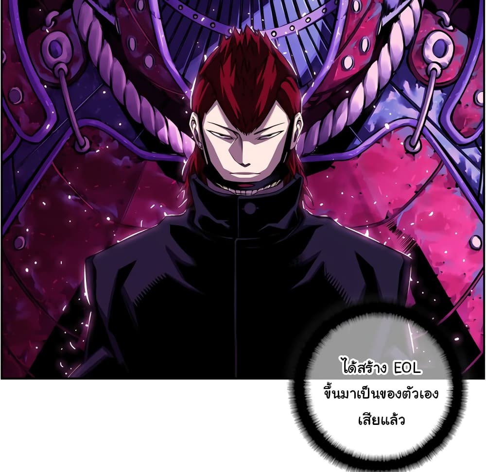 SuperNova page 123