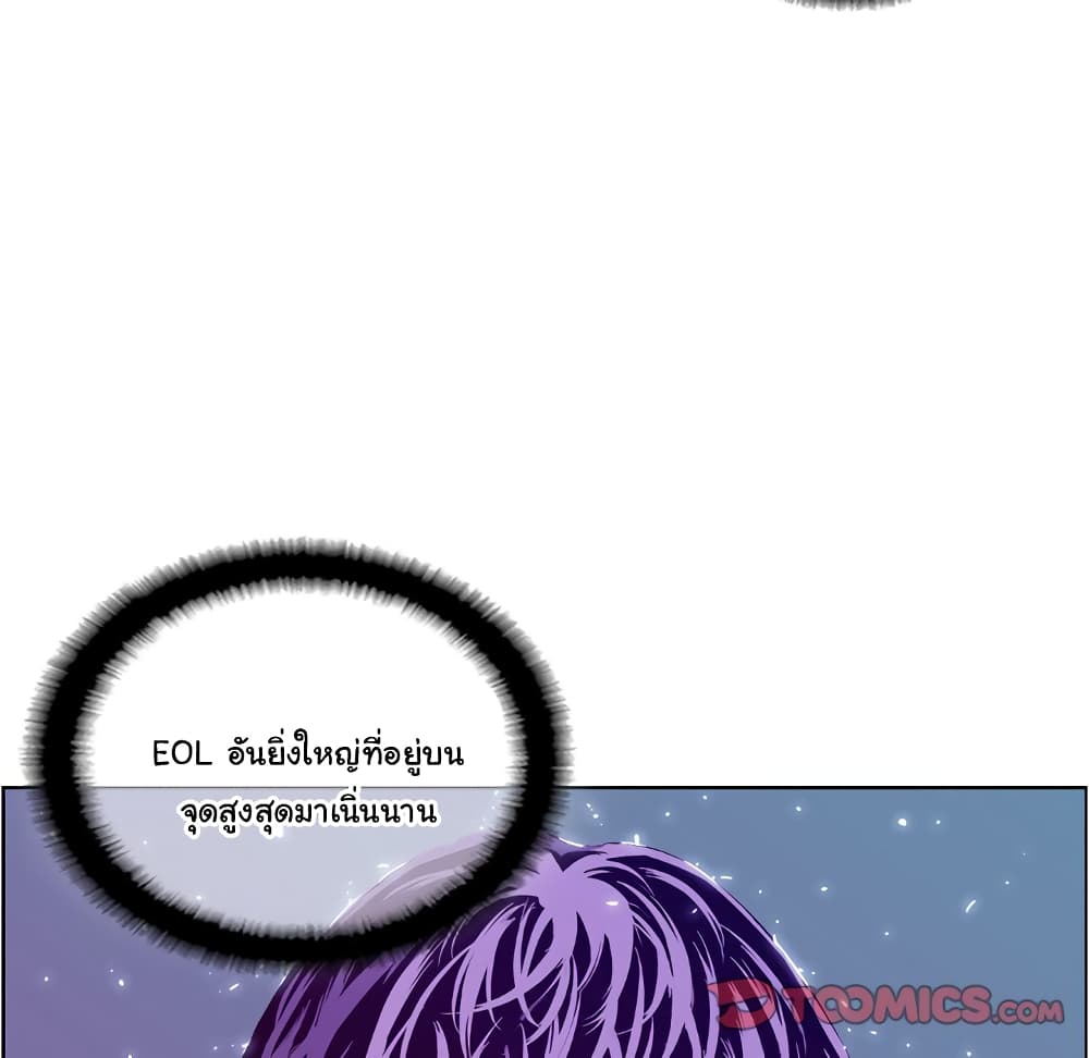 SuperNova page 124