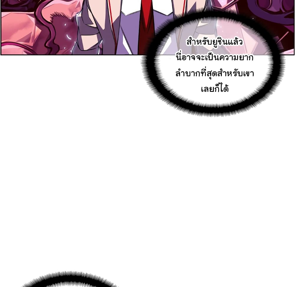 SuperNova page 126