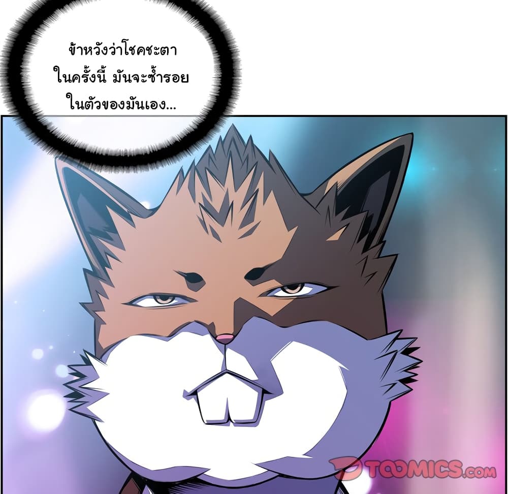 SuperNova page 127