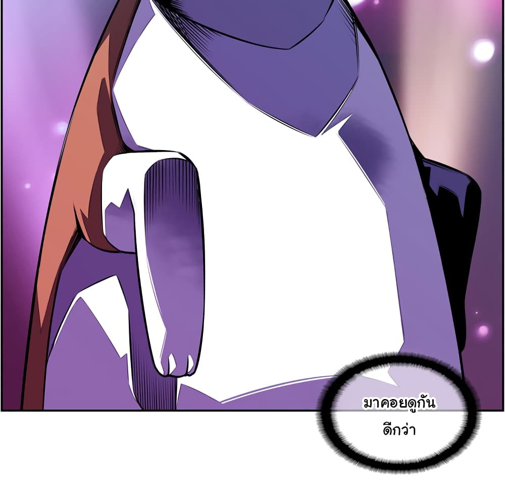 SuperNova page 128