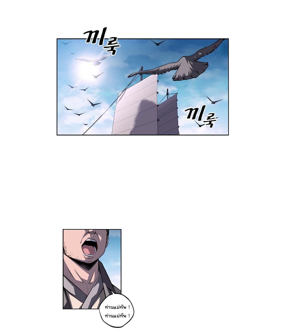 SuperNova page 2
