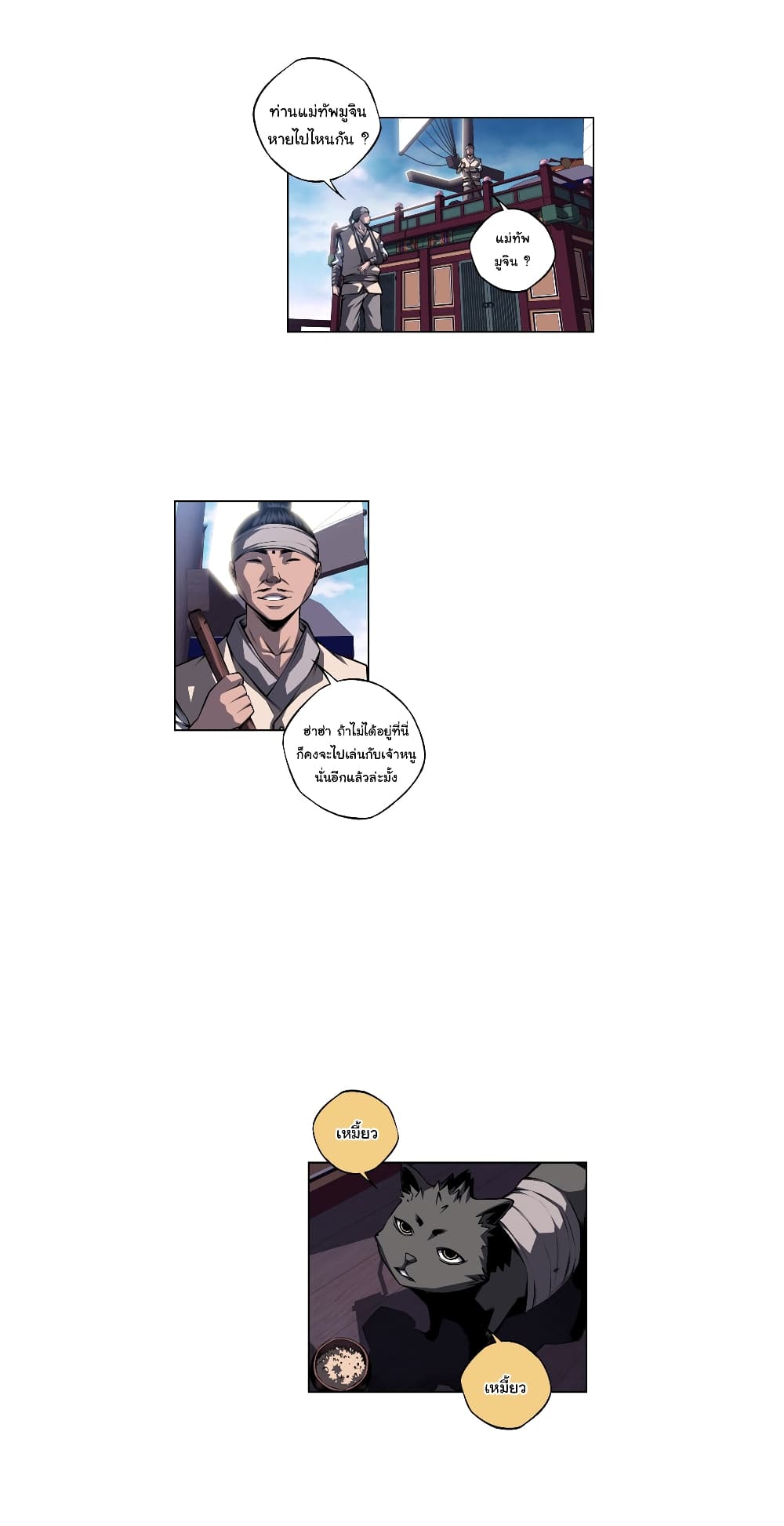 SuperNova page 3