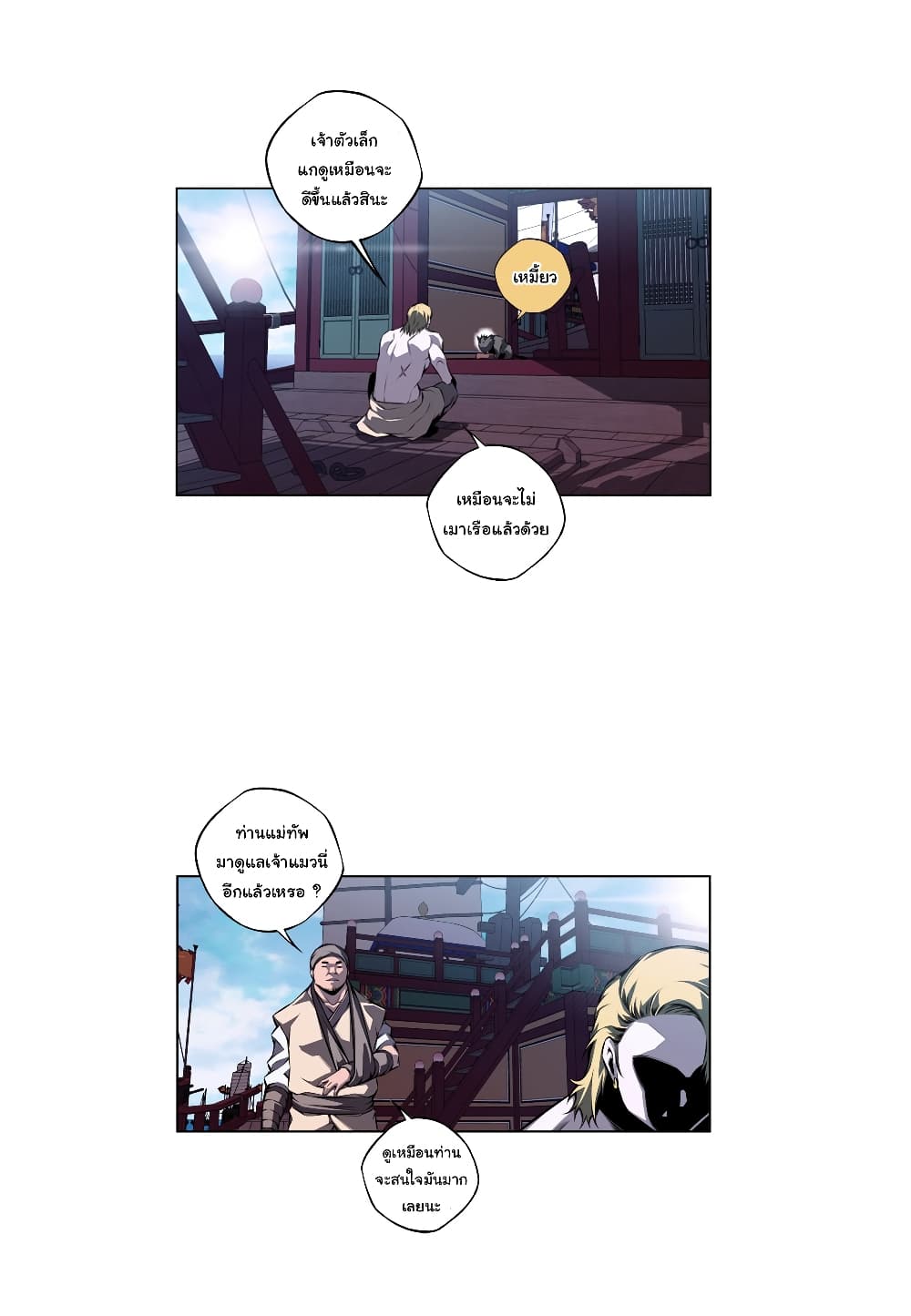 SuperNova page 4