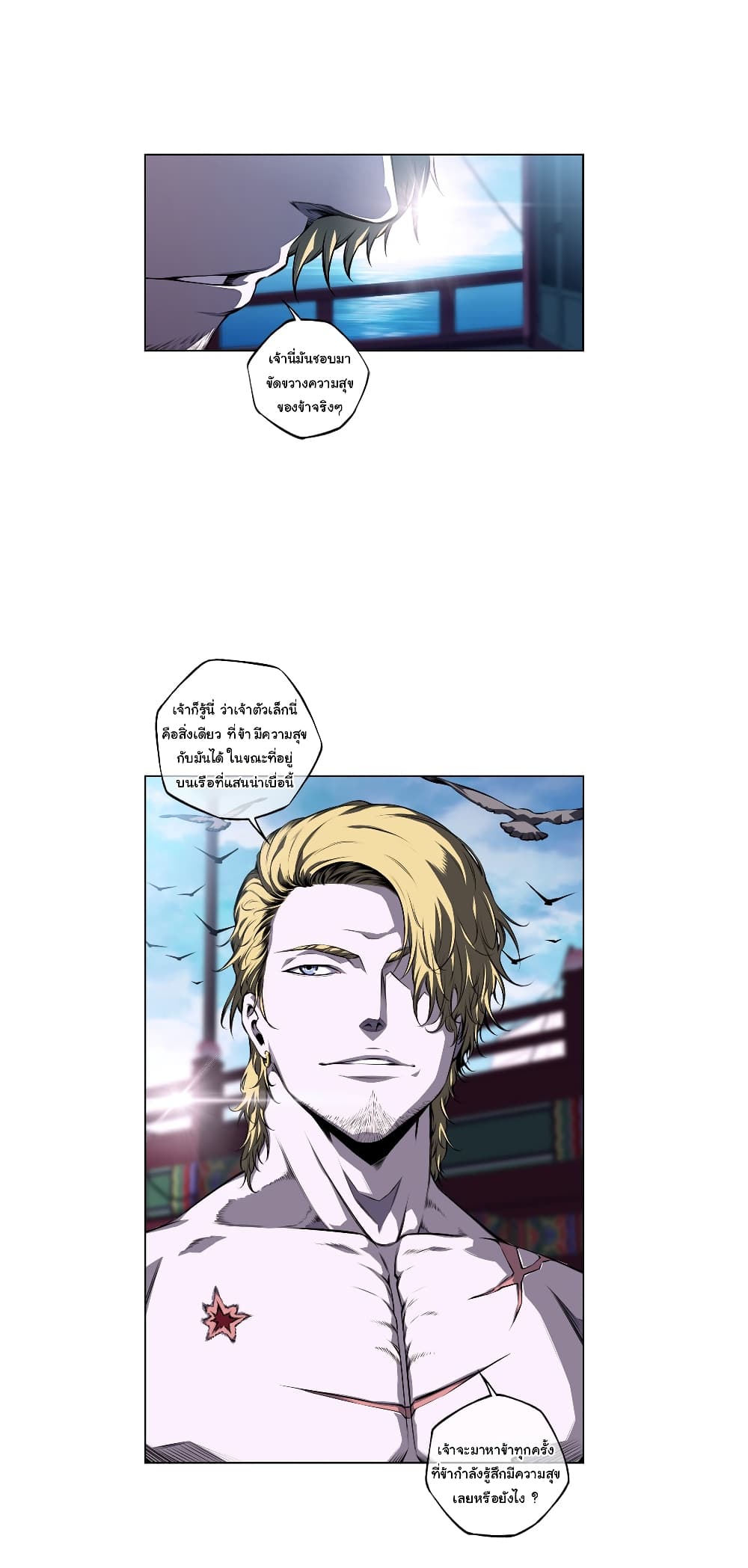 SuperNova page 5