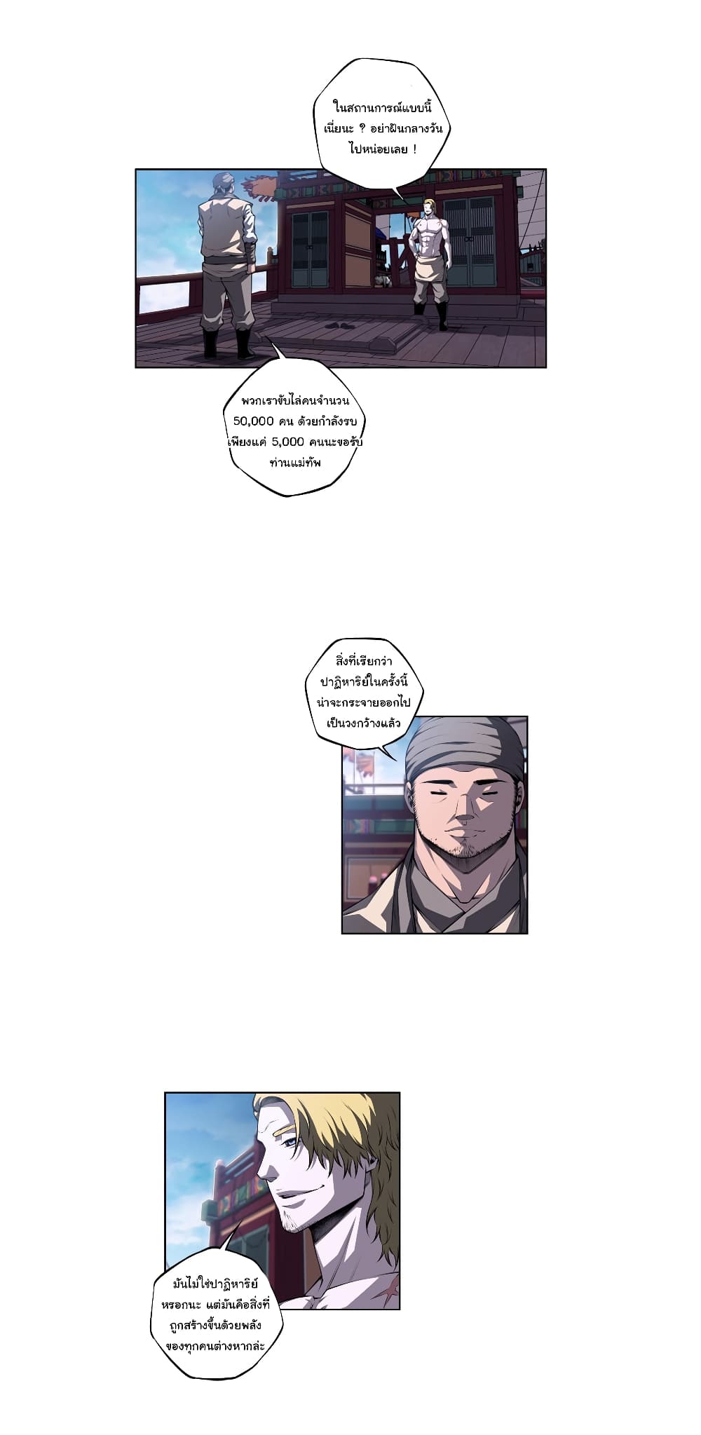 SuperNova page 7