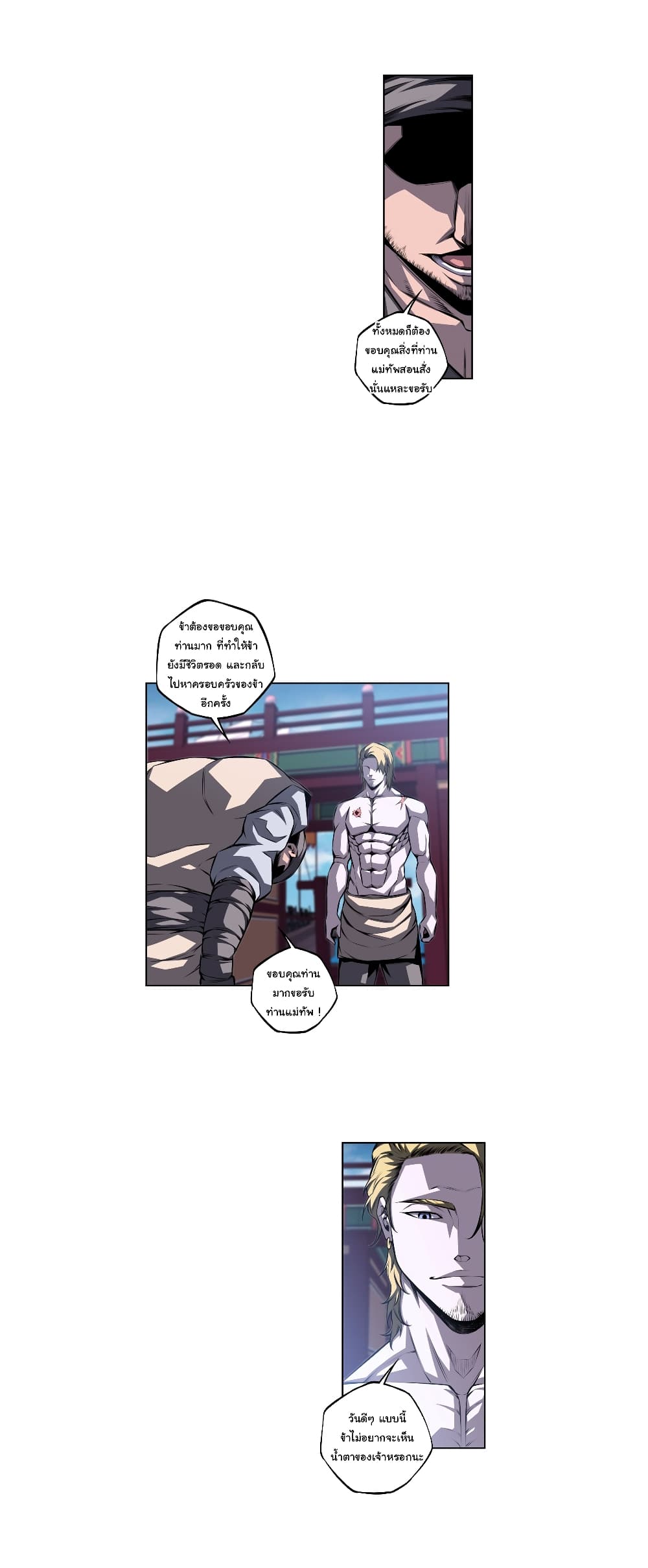 SuperNova page 8