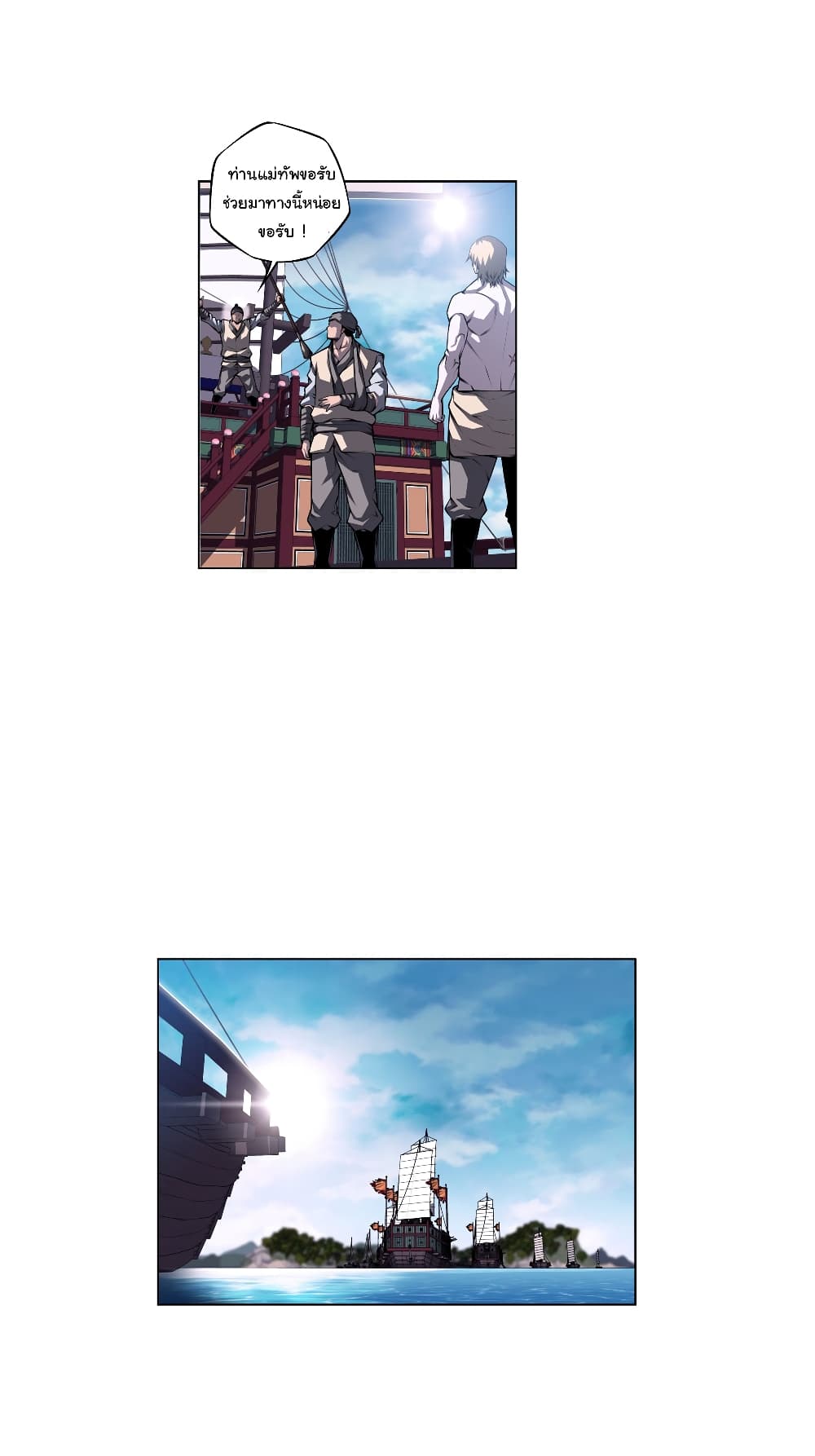 SuperNova page 9