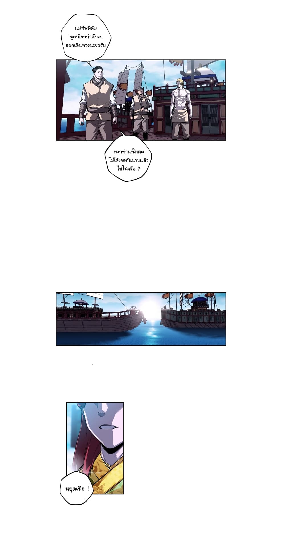 SuperNova page 10
