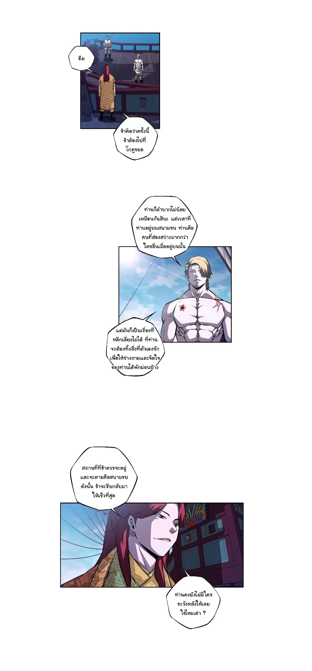 SuperNova page 12