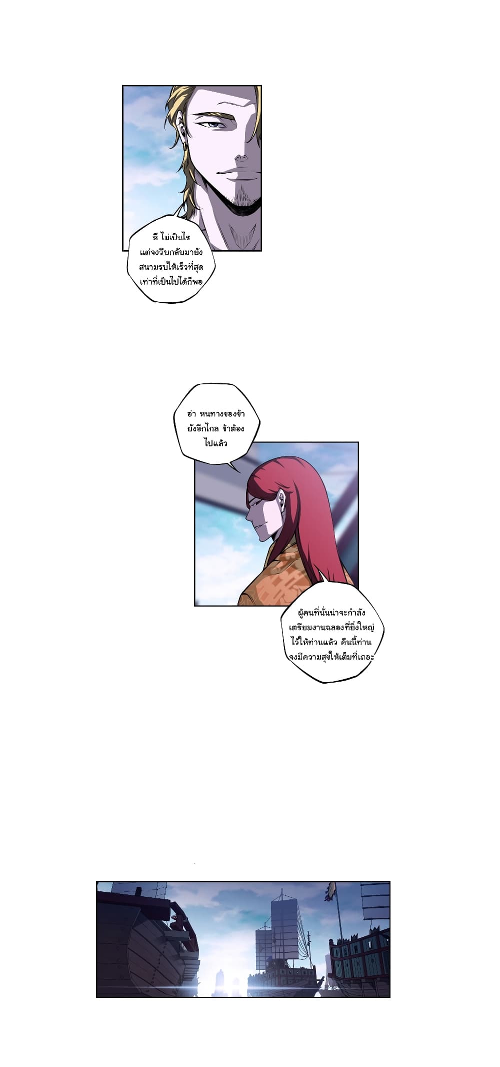 SuperNova page 13