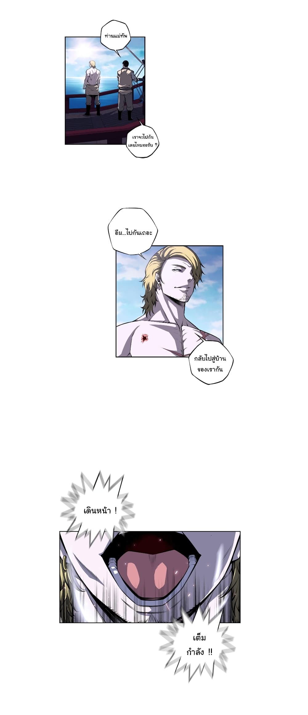 SuperNova page 14