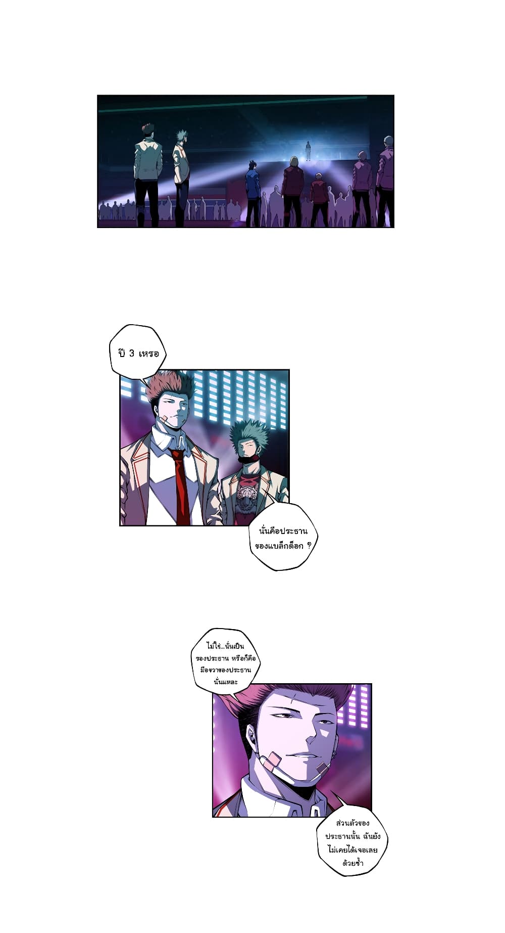 SuperNova page 16