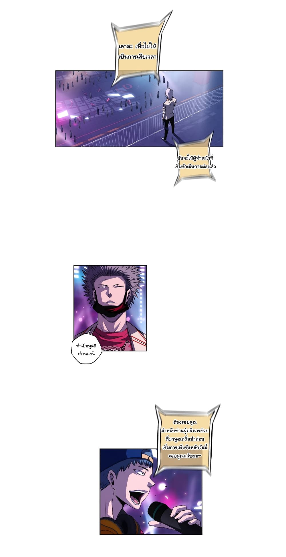 SuperNova page 18
