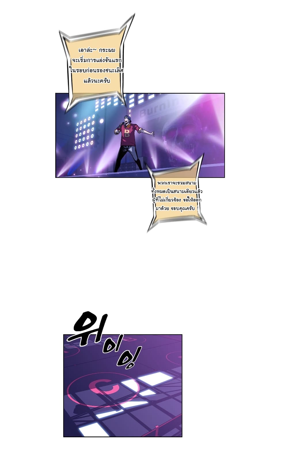 SuperNova page 19