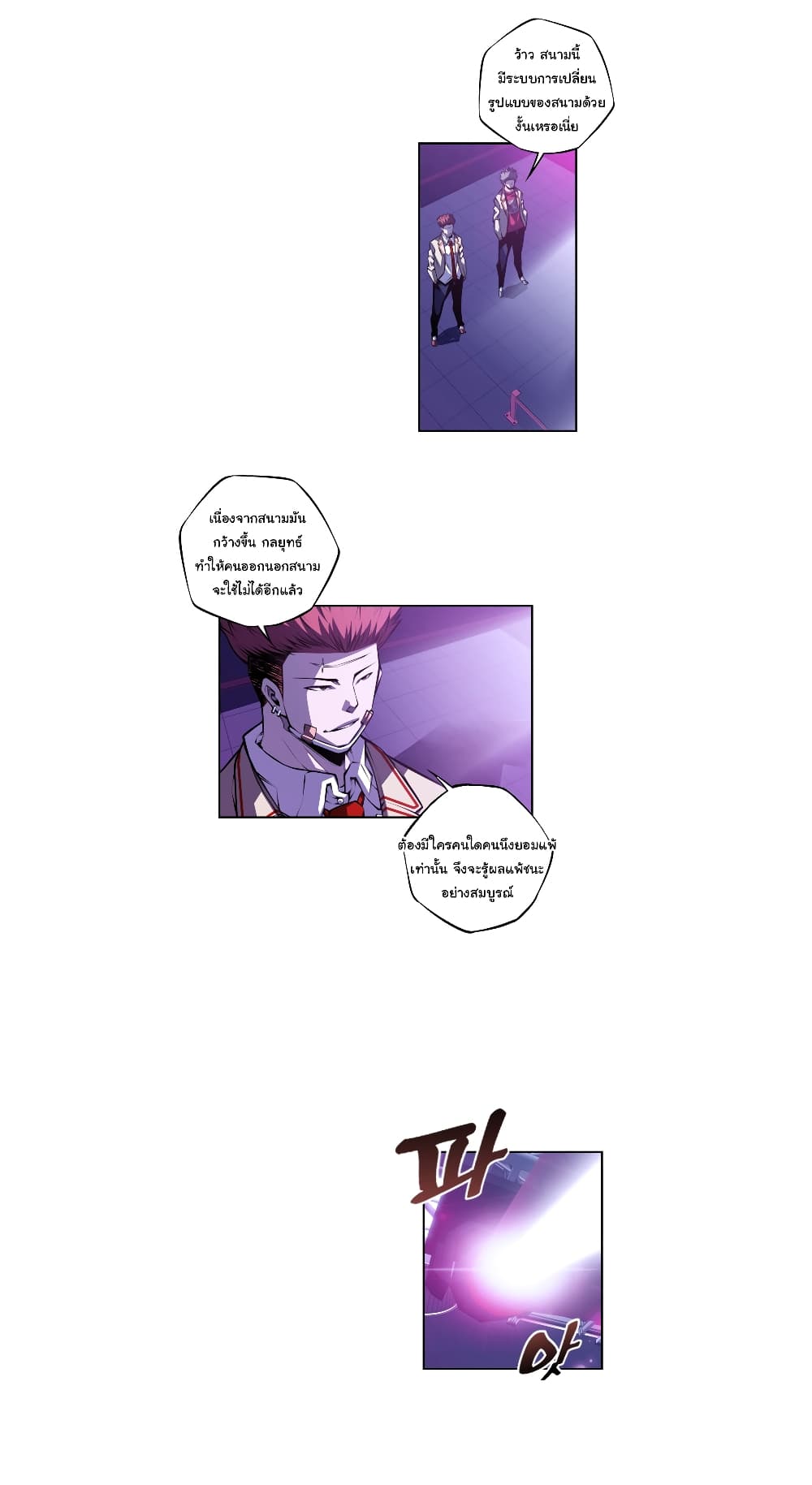 SuperNova page 20