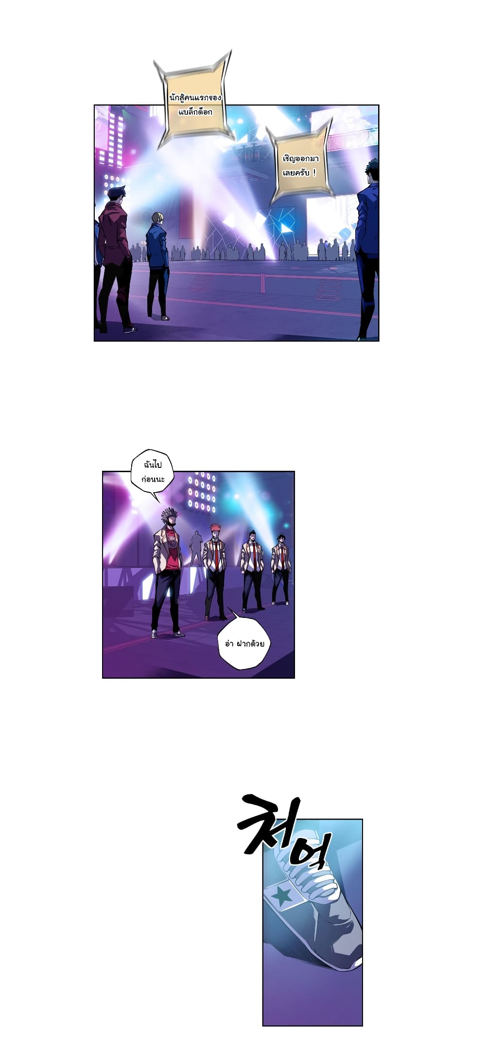 SuperNova page 21