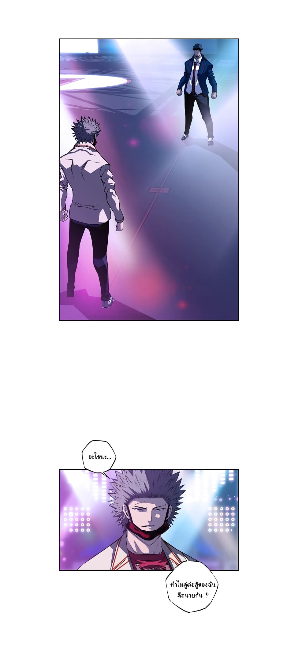 SuperNova page 24