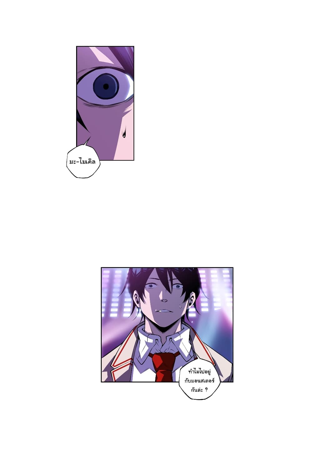 SuperNova page 25