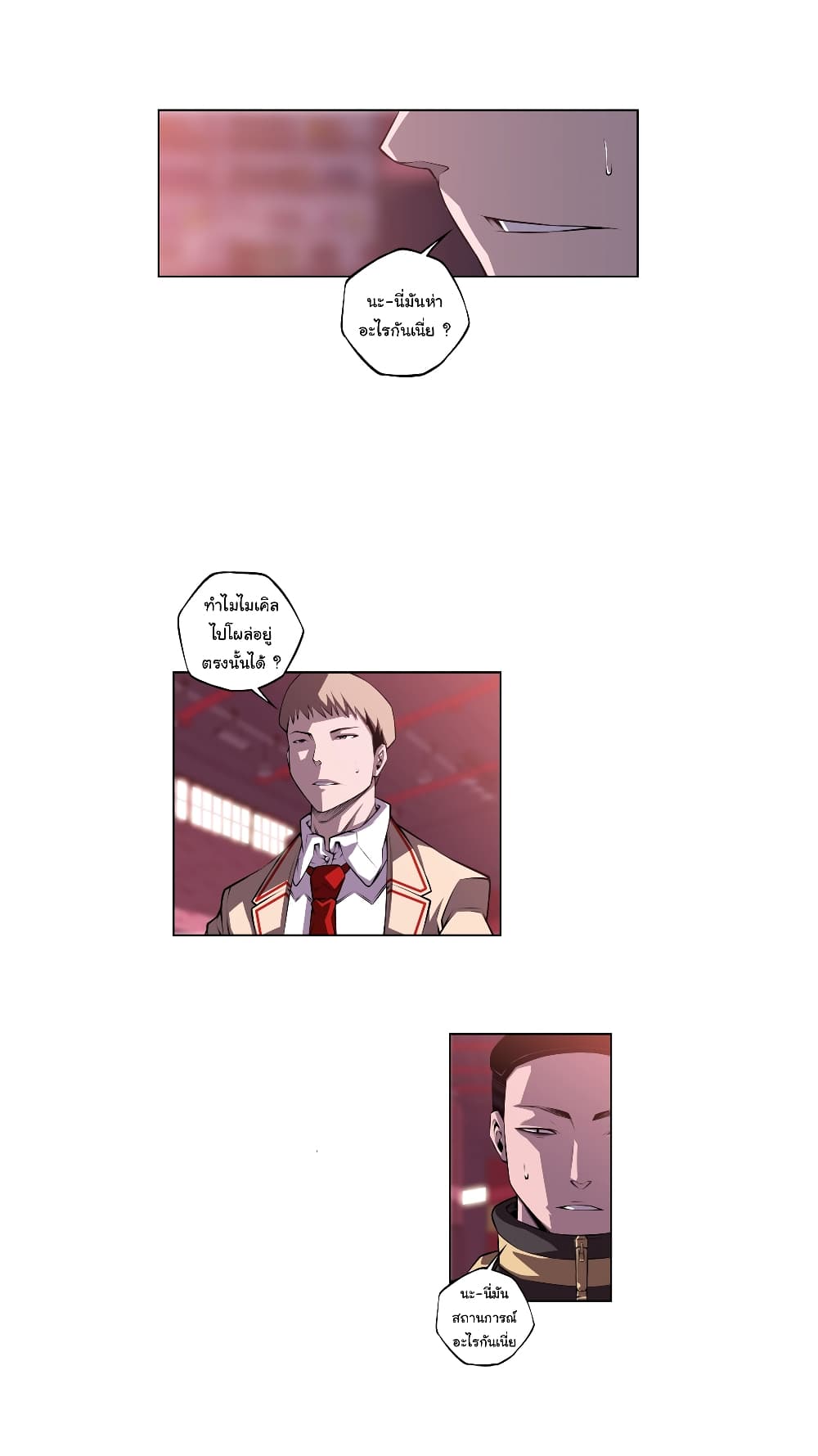 SuperNova page 26