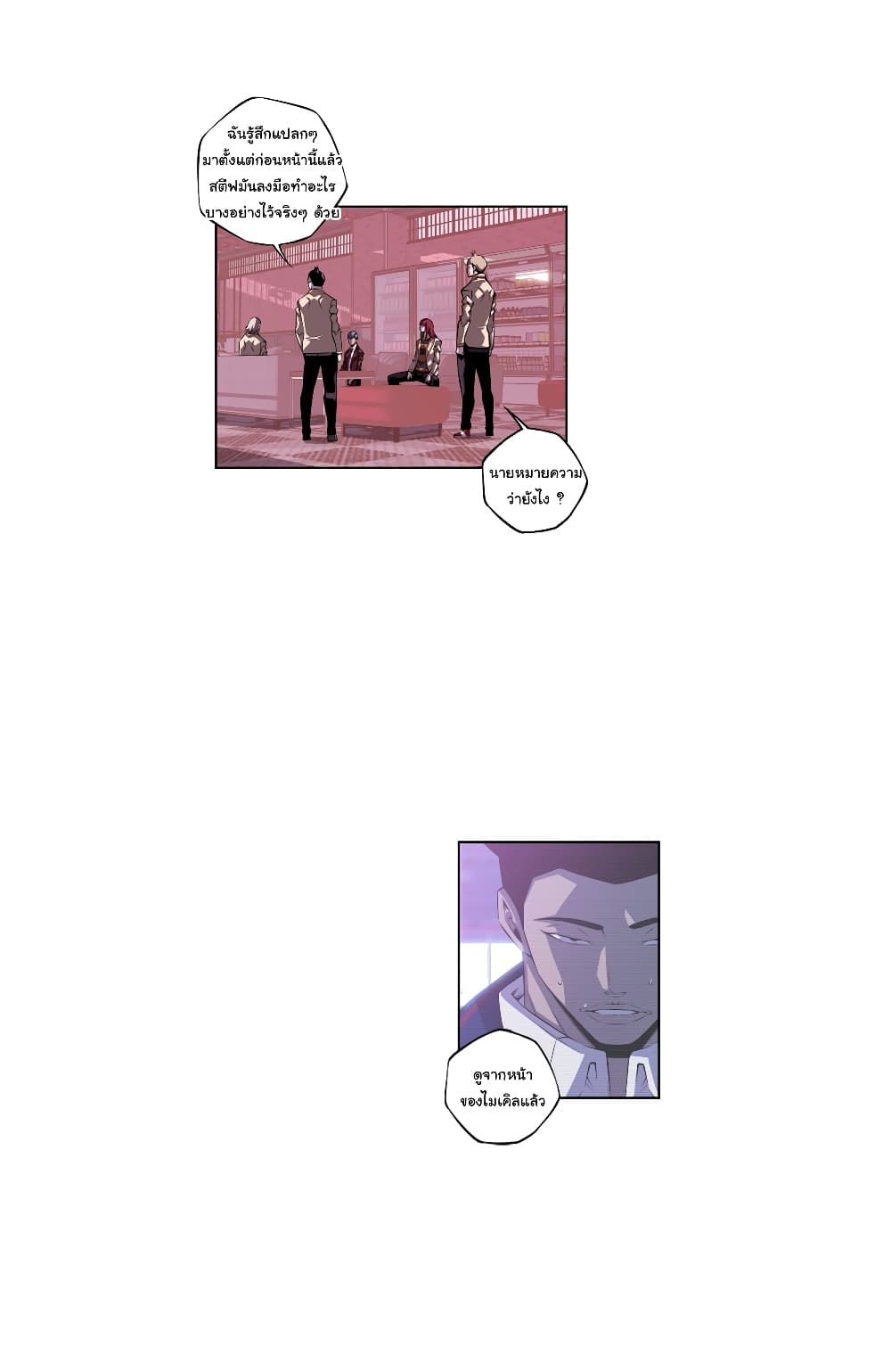 SuperNova page 27