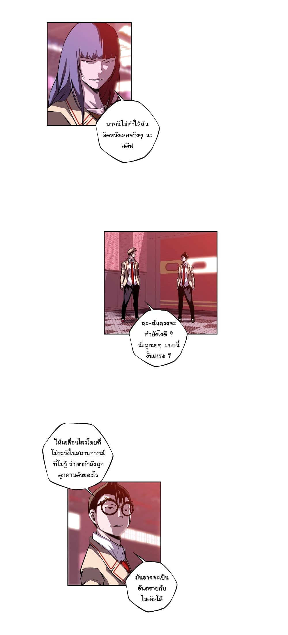 SuperNova page 2