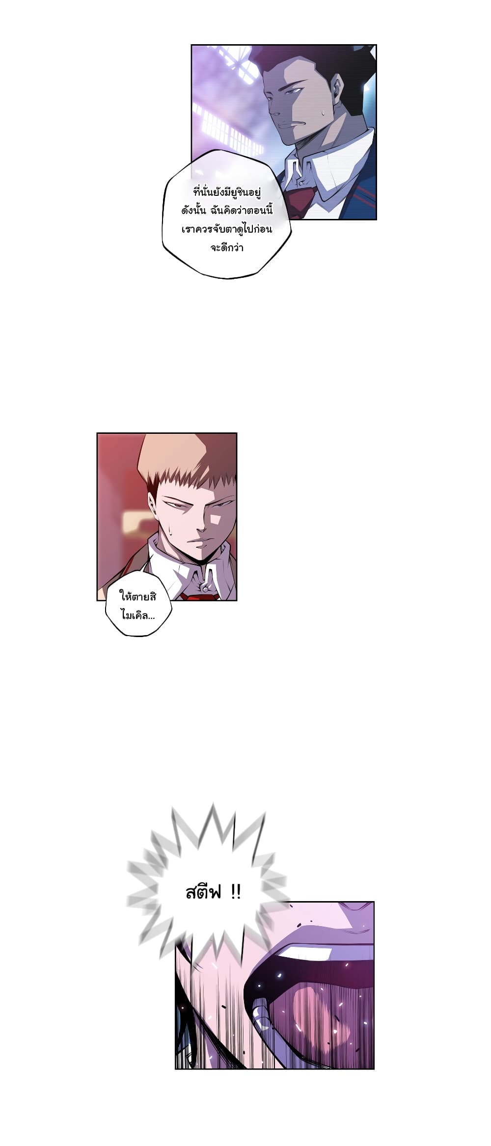 SuperNova page 3
