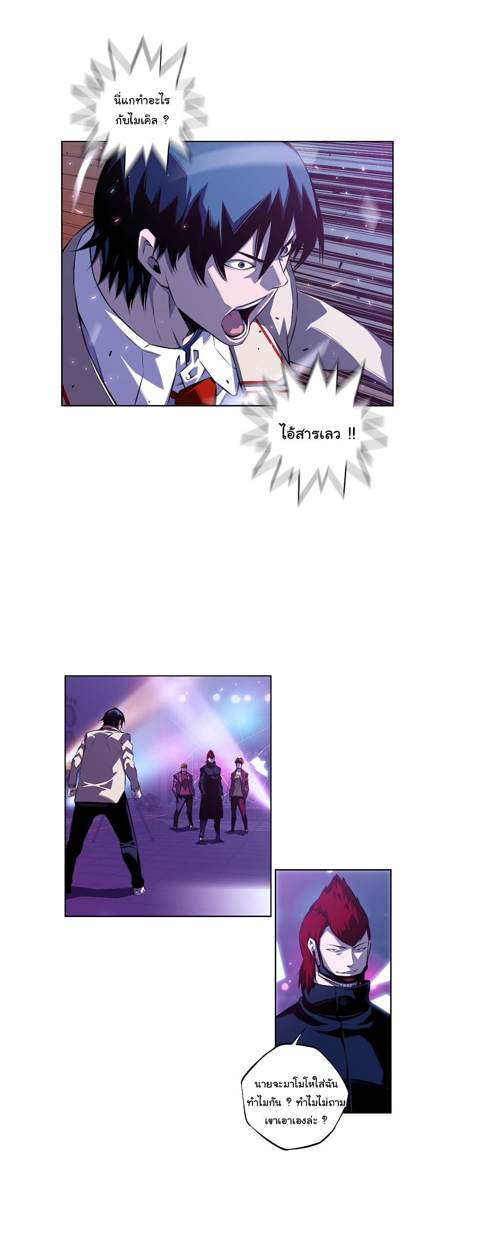 SuperNova page 4