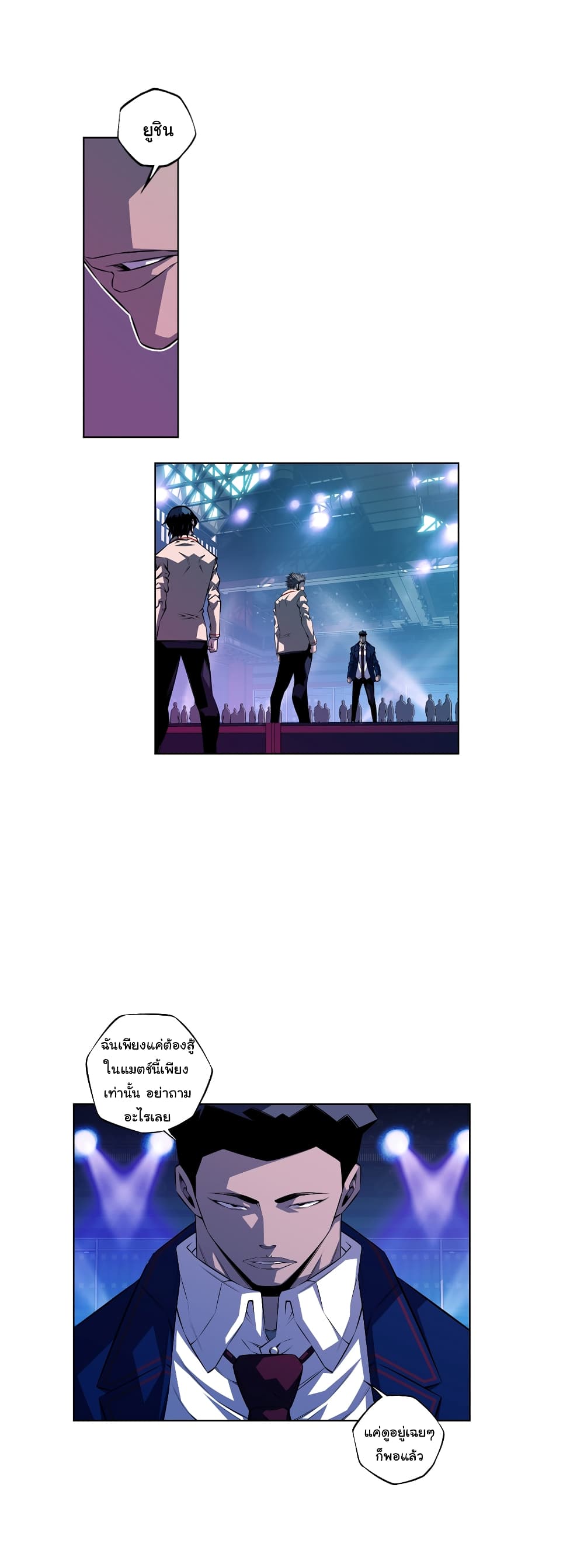SuperNova page 5