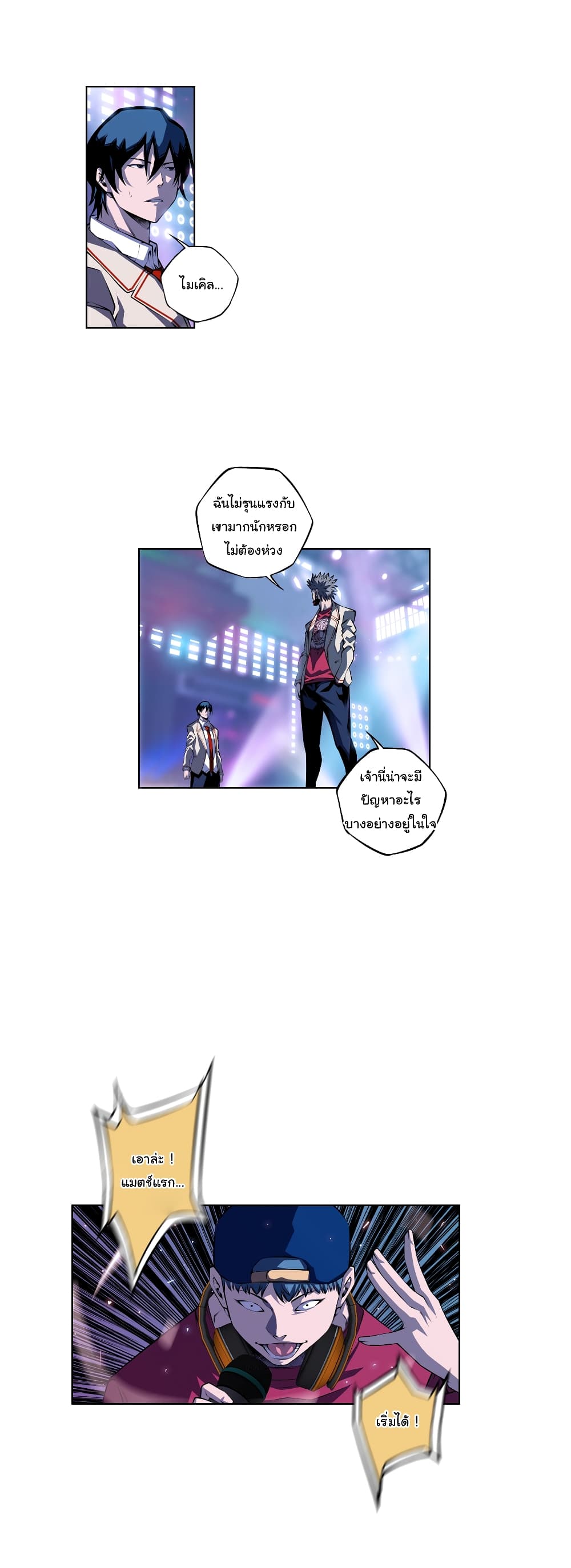 SuperNova page 6