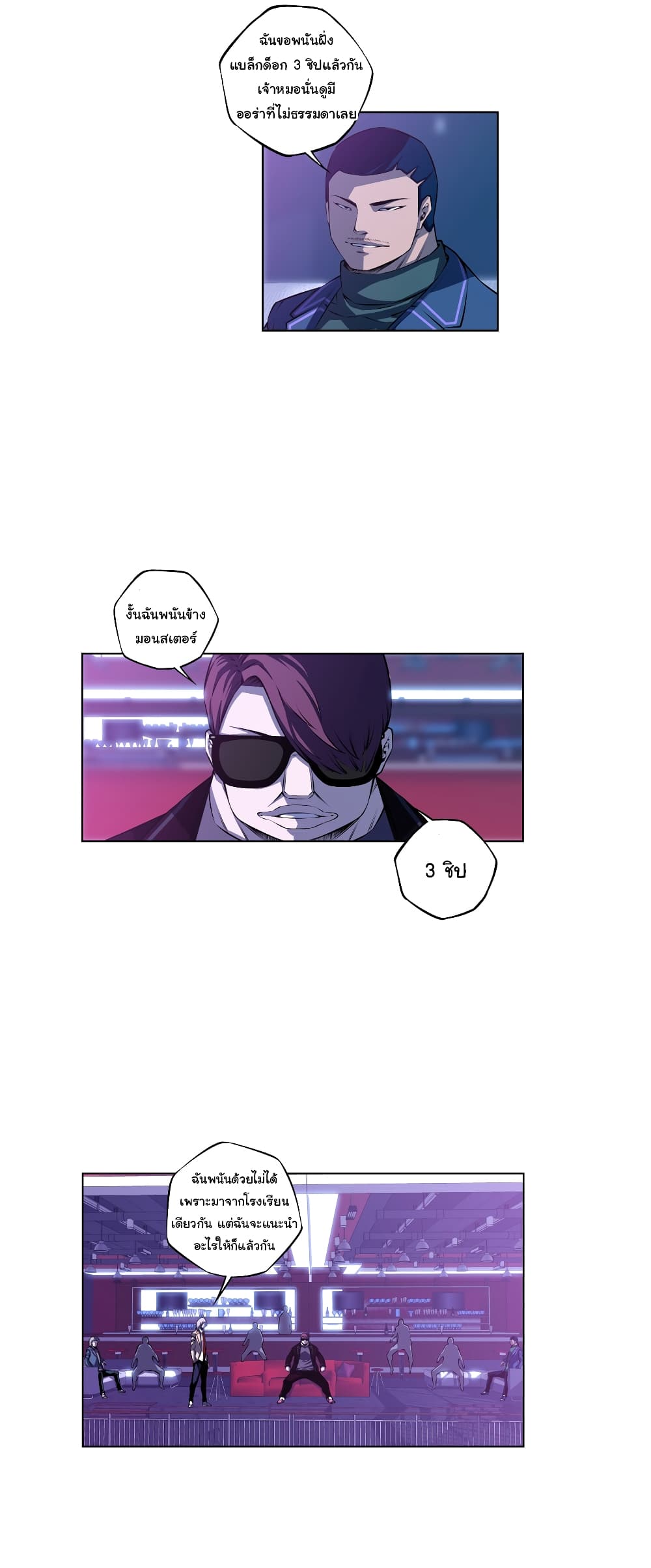 SuperNova page 8