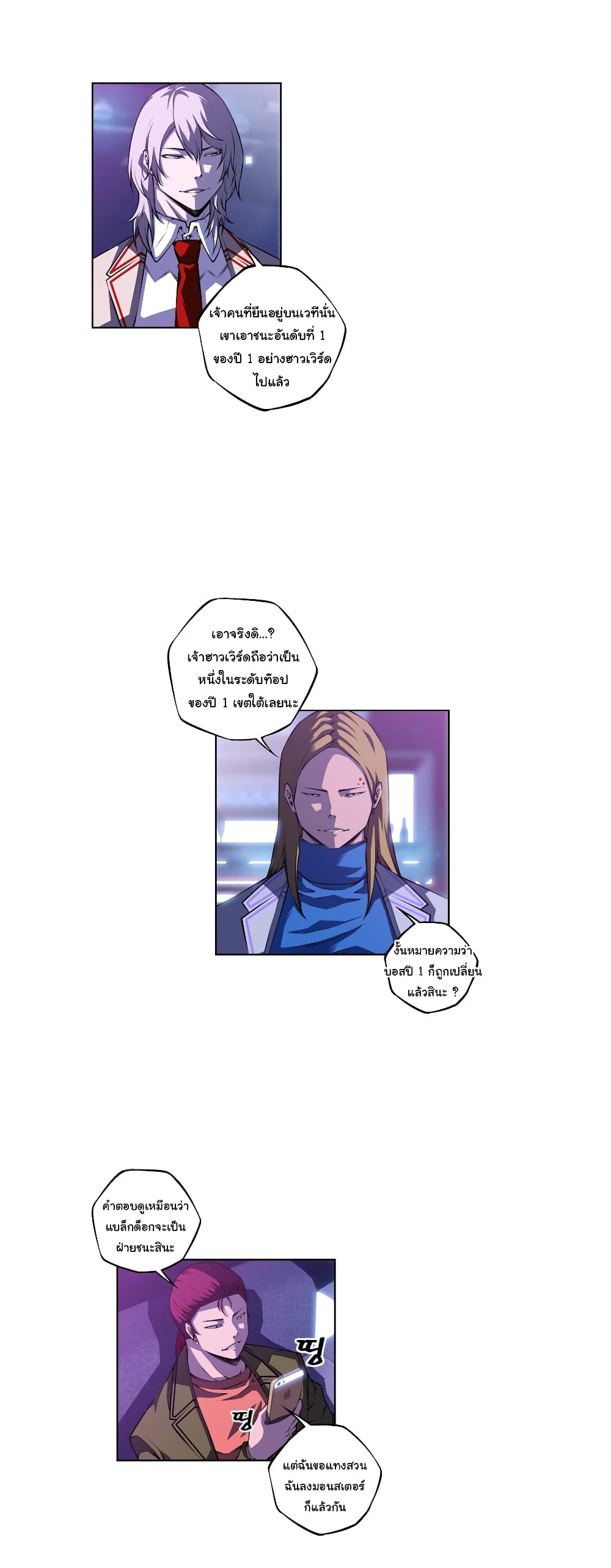 SuperNova page 9