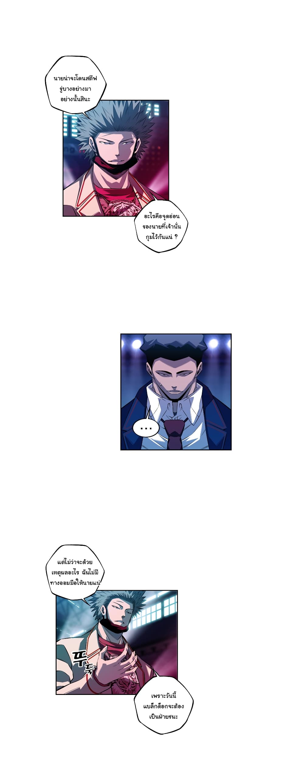 SuperNova page 11