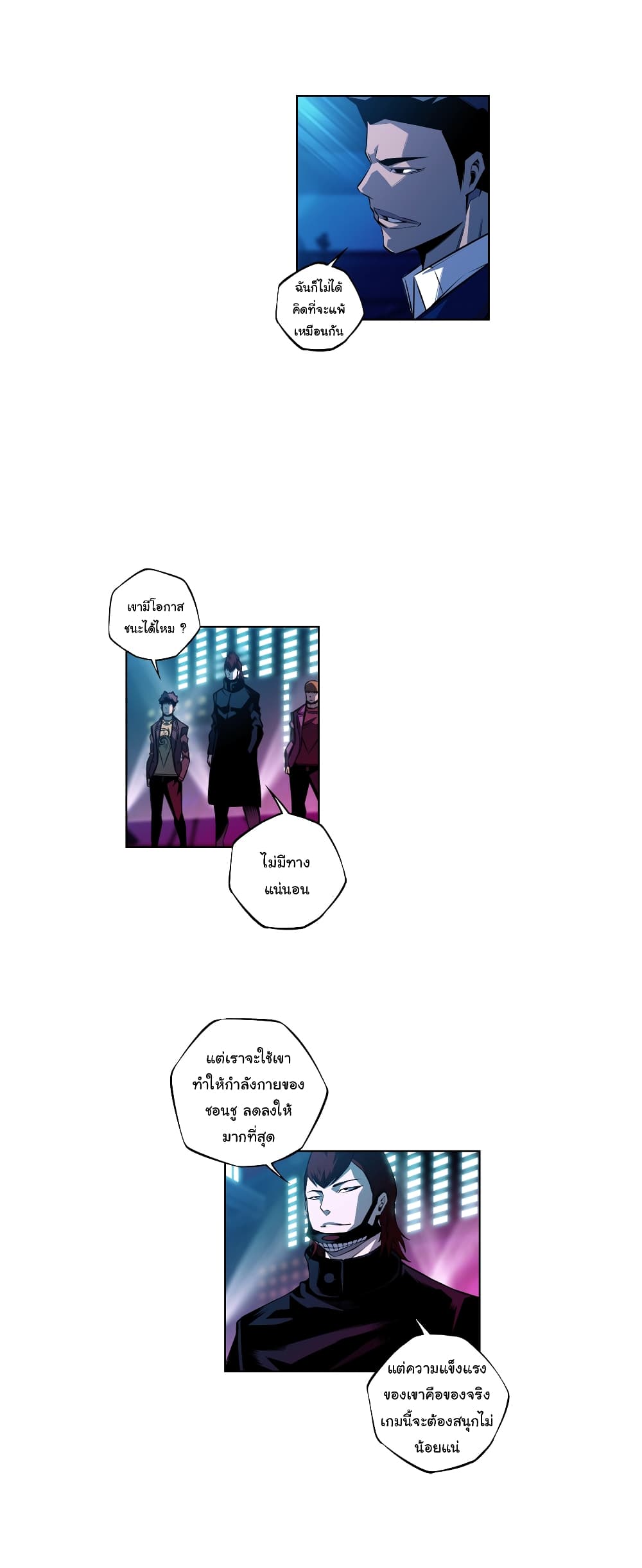 SuperNova page 12
