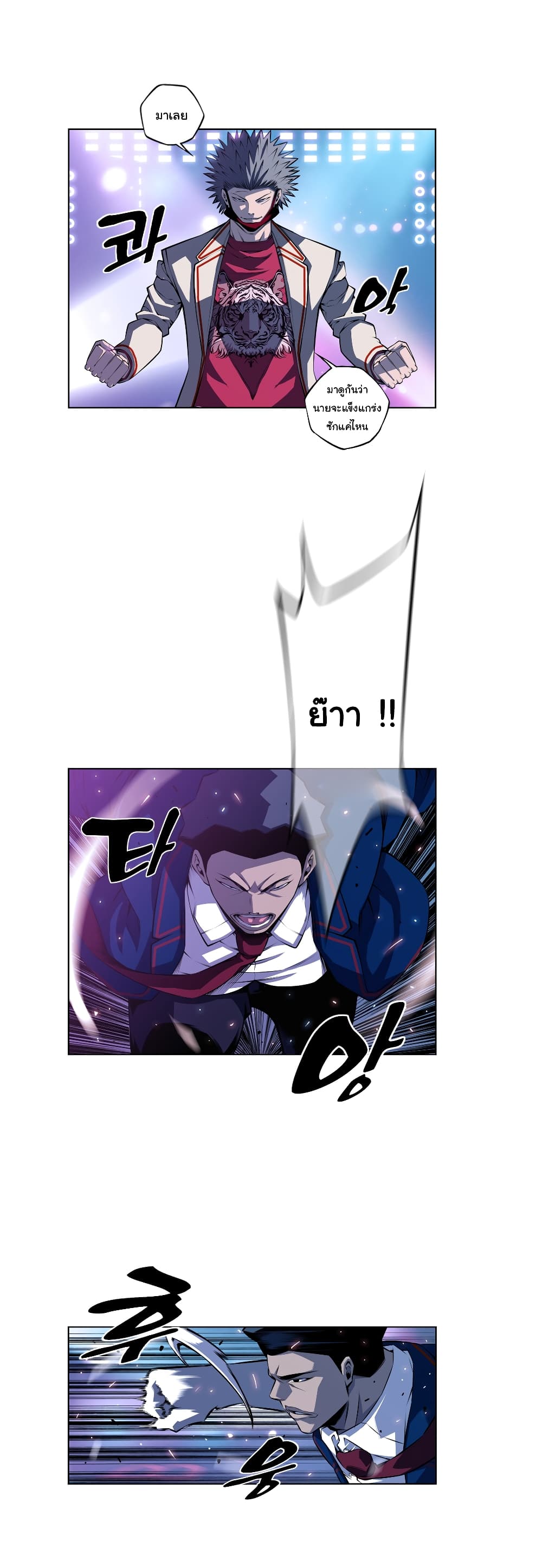 SuperNova page 13