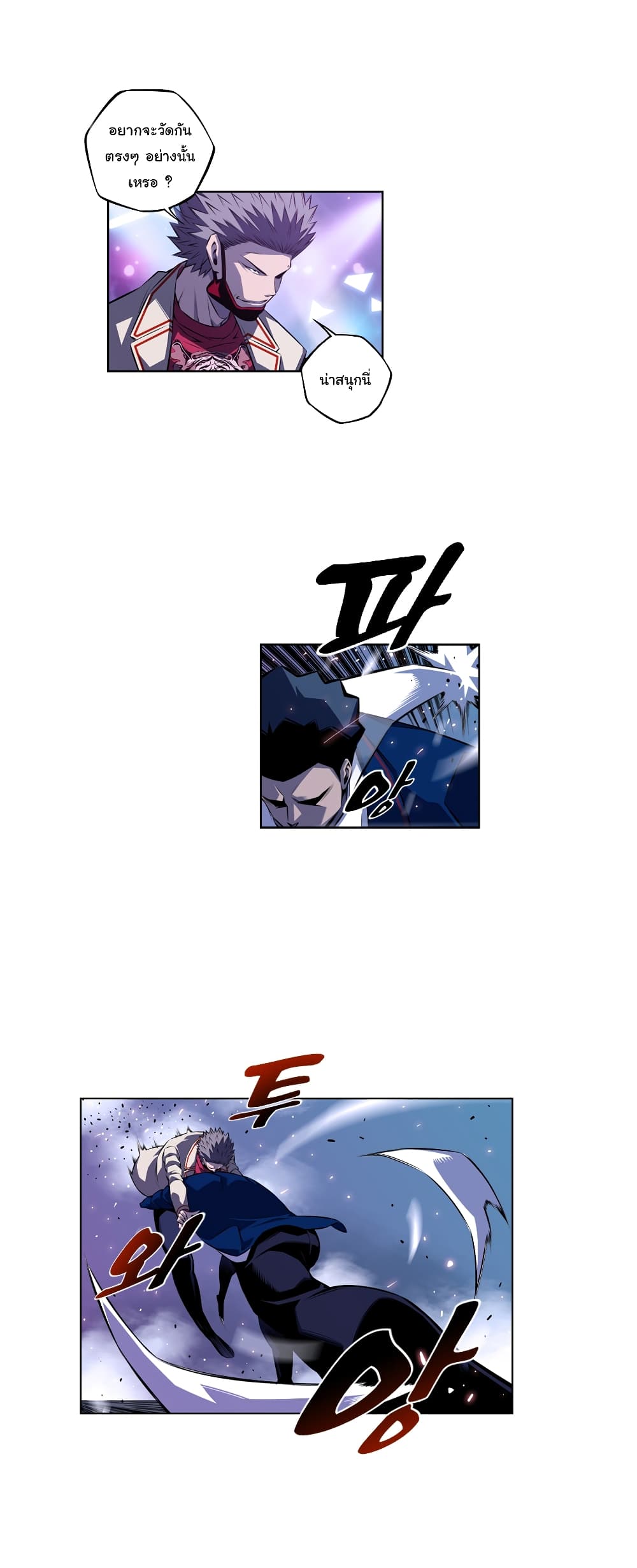 SuperNova page 14