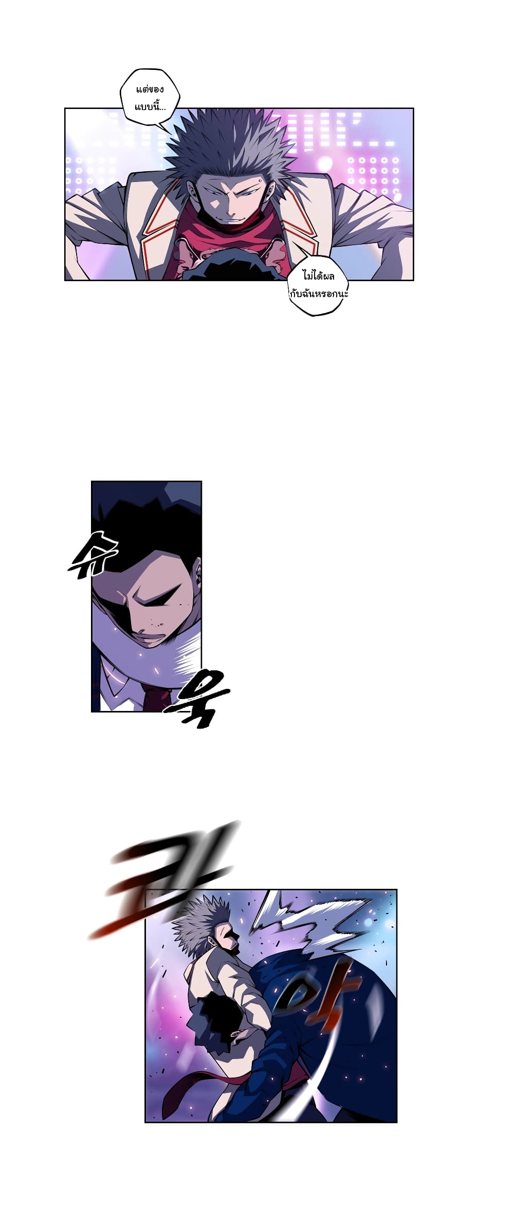 SuperNova page 16
