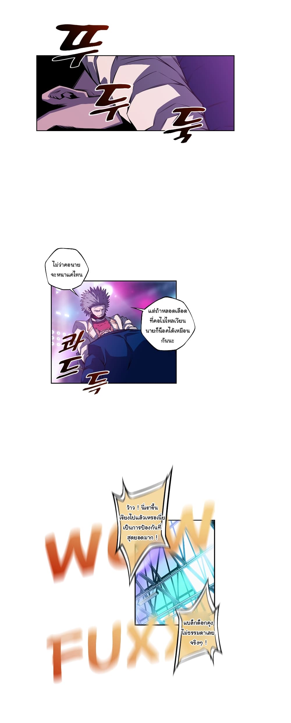 SuperNova page 17