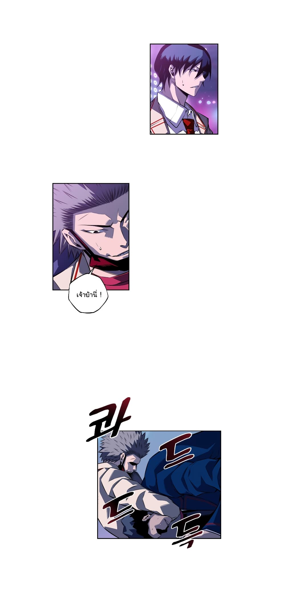 SuperNova page 21