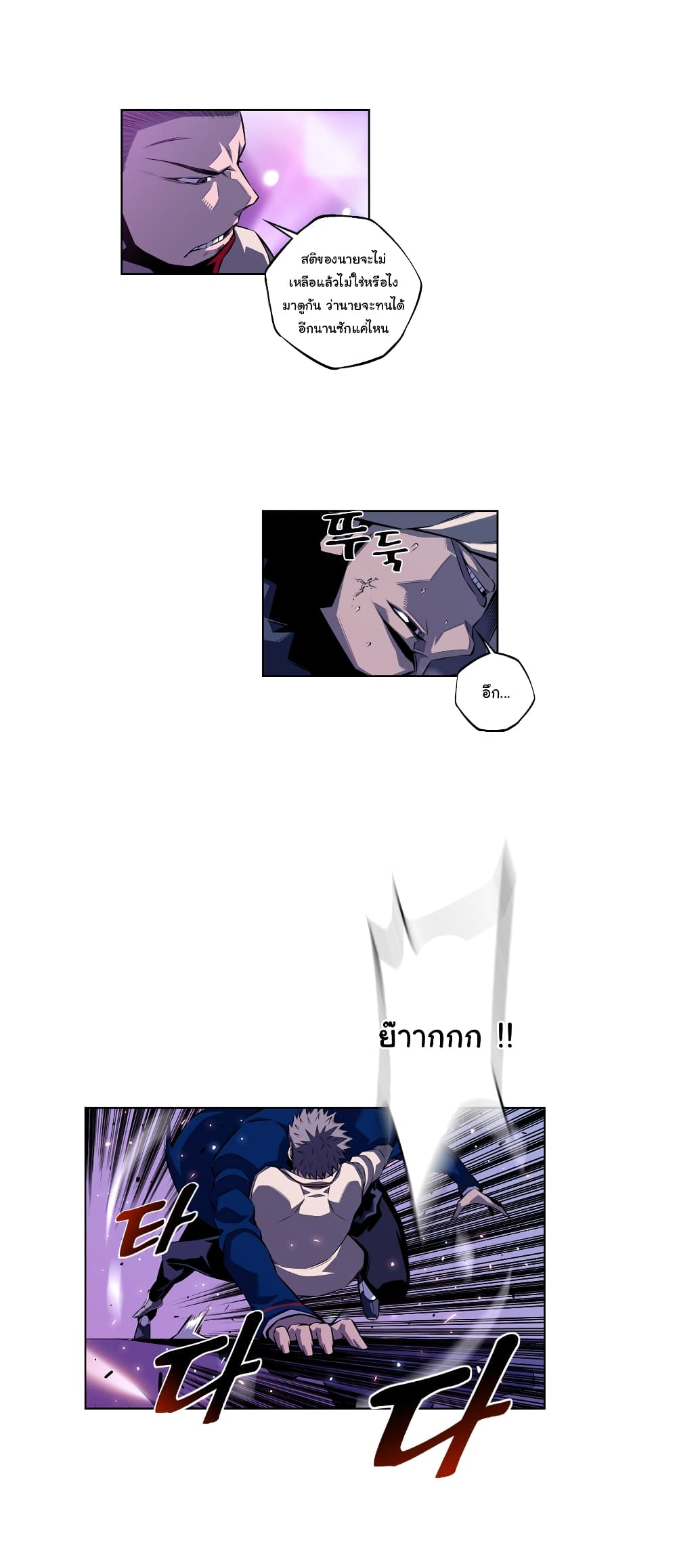SuperNova page 22