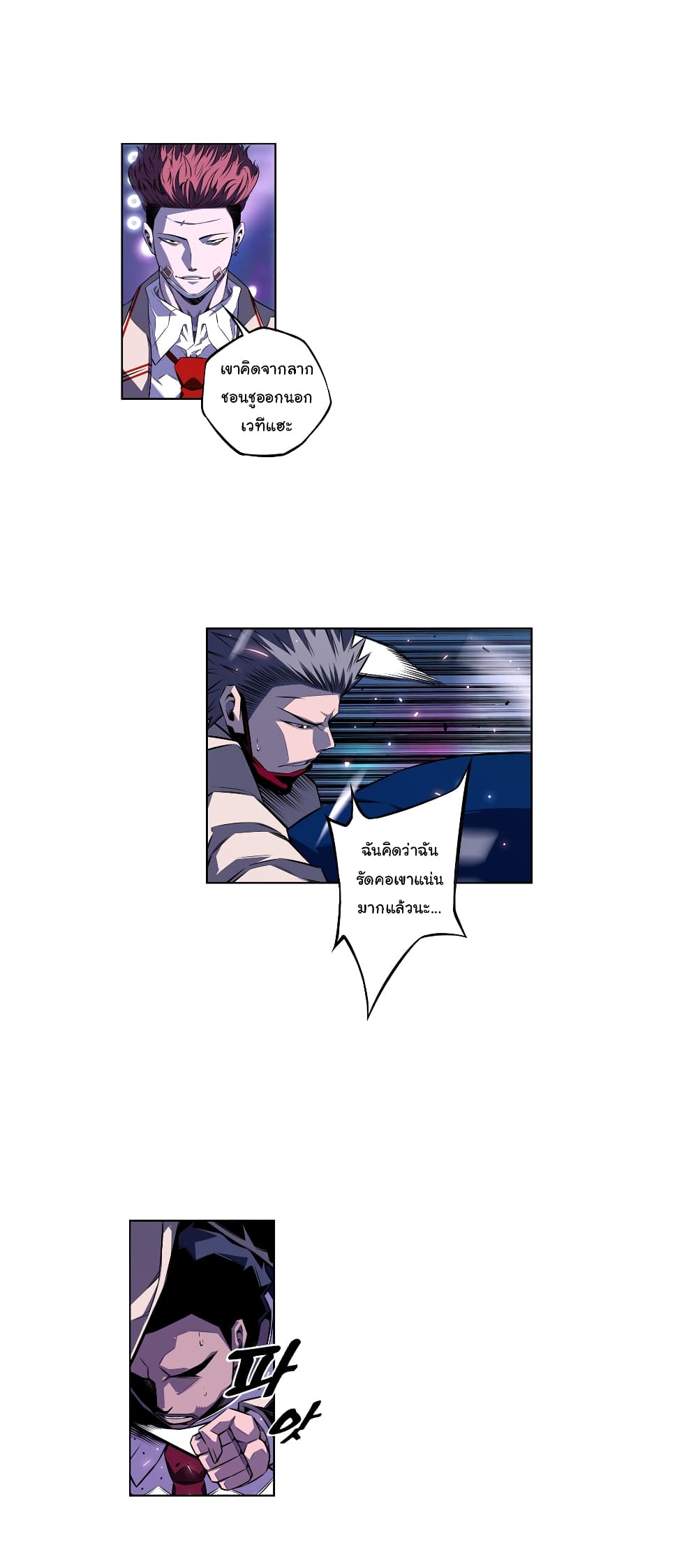 SuperNova page 23