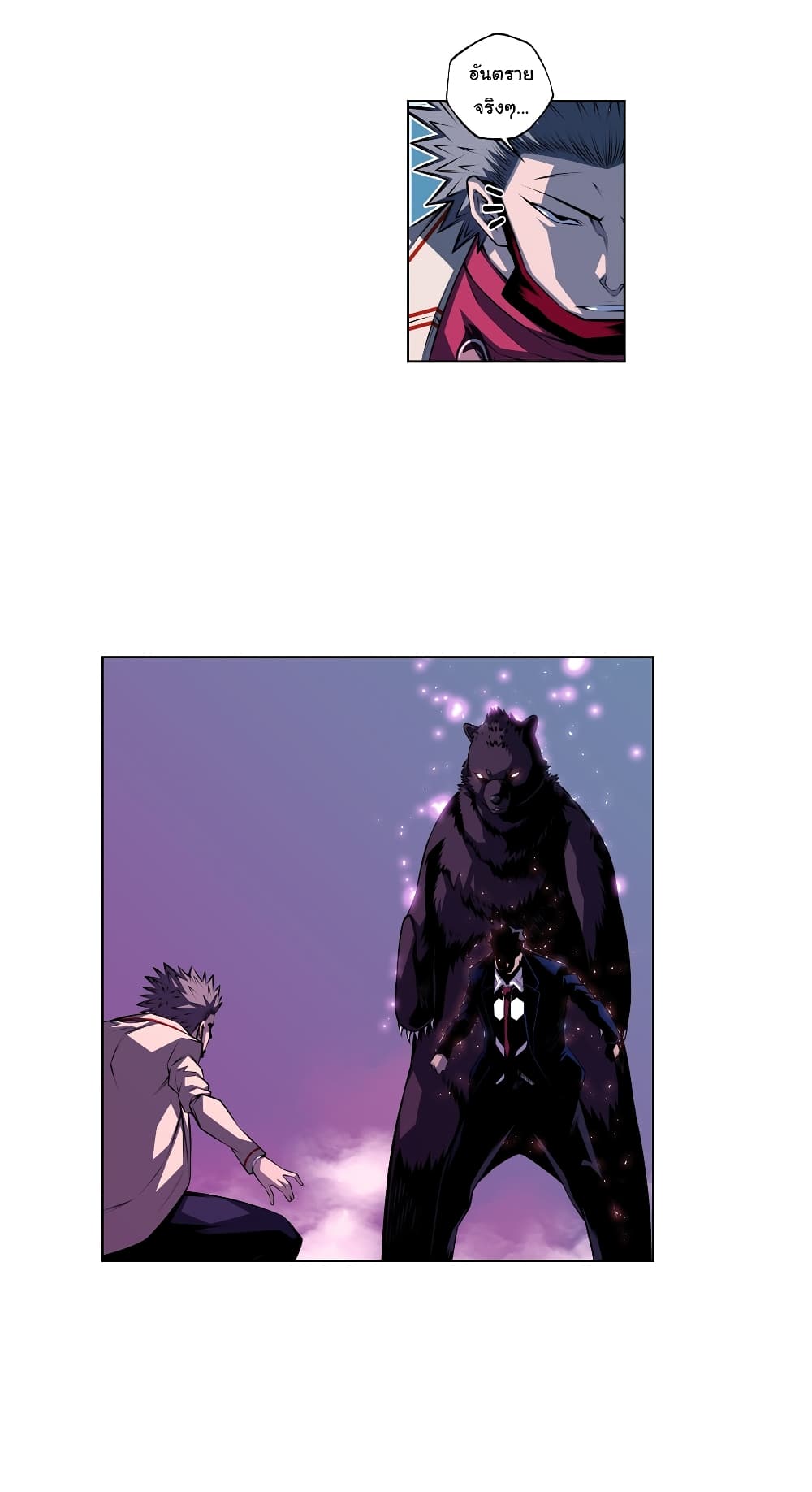 SuperNova page 25