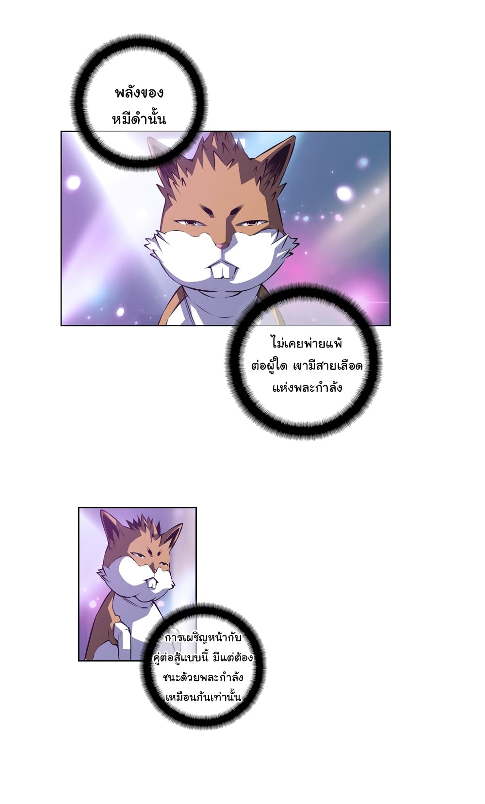 SuperNova page 2