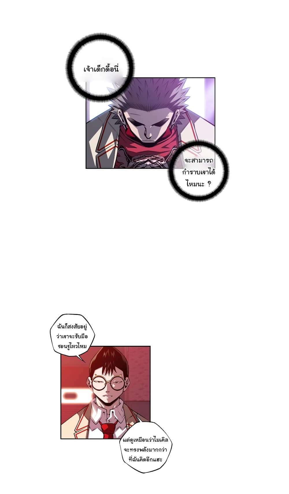 SuperNova page 3