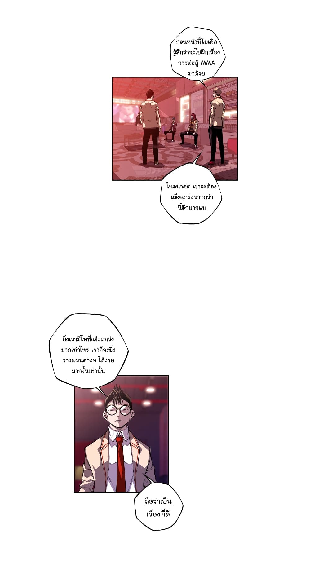 SuperNova page 4