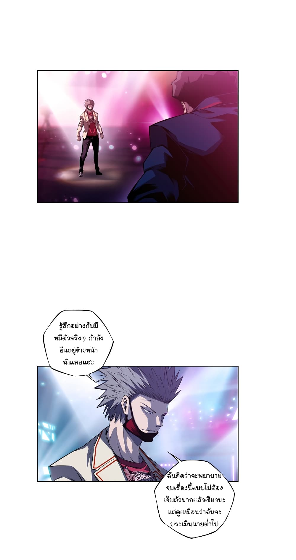 SuperNova page 6
