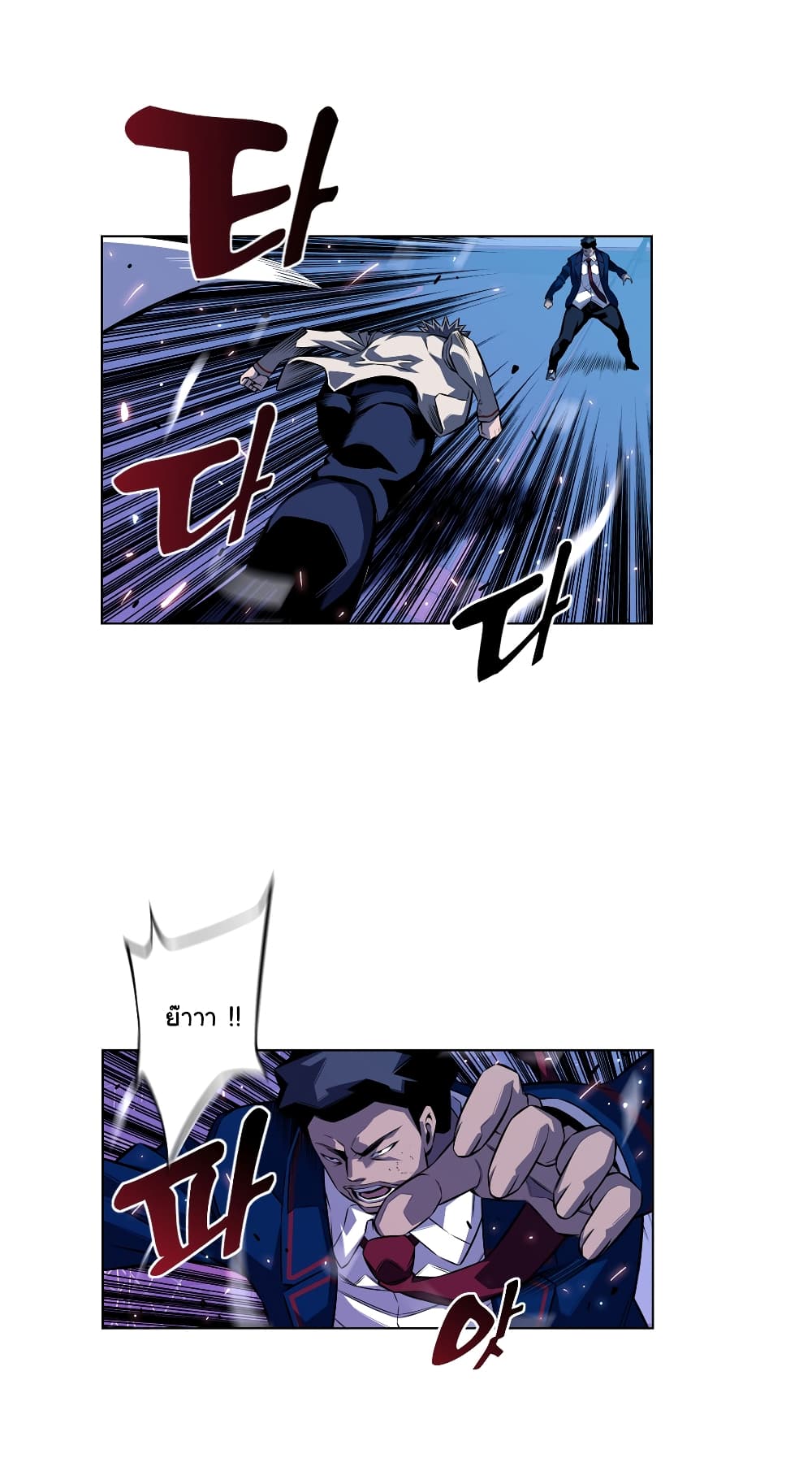 SuperNova page 8
