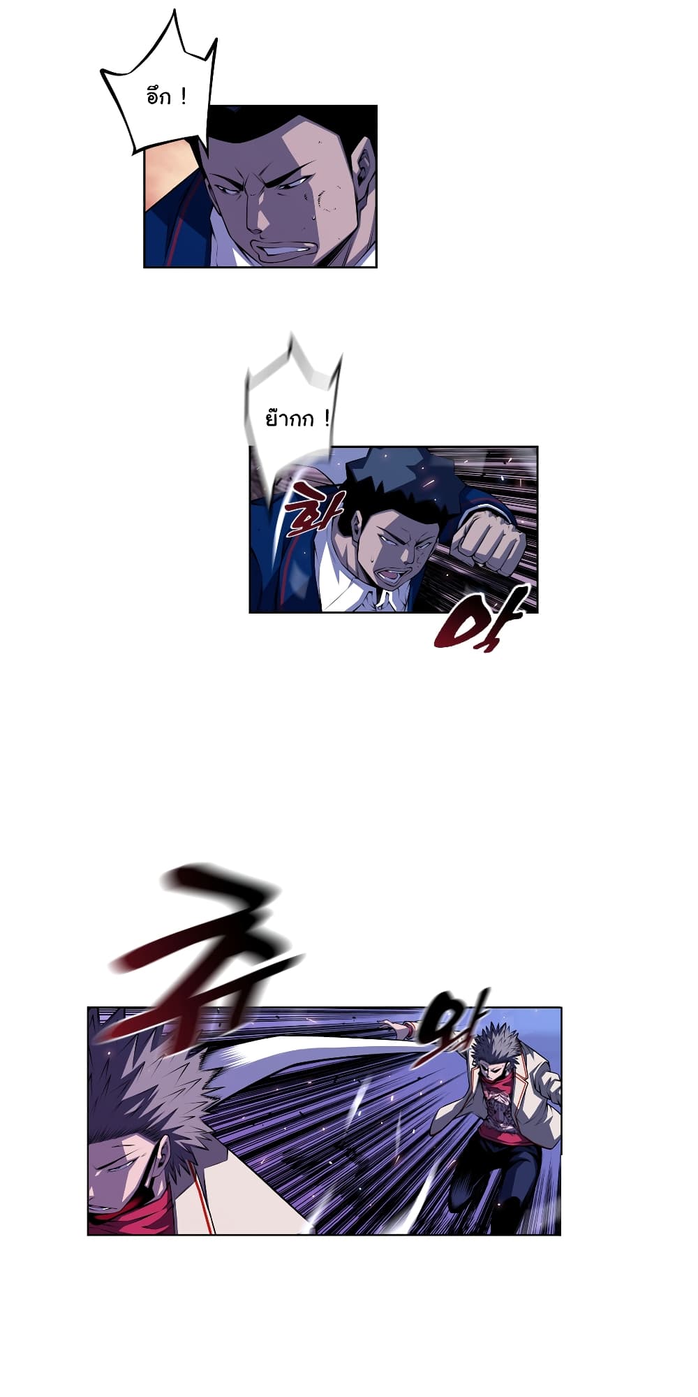 SuperNova page 10