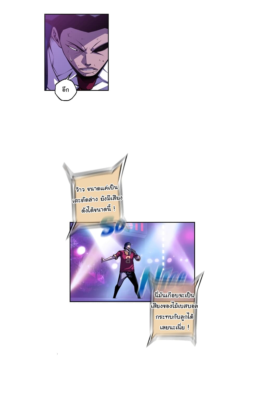 SuperNova page 12