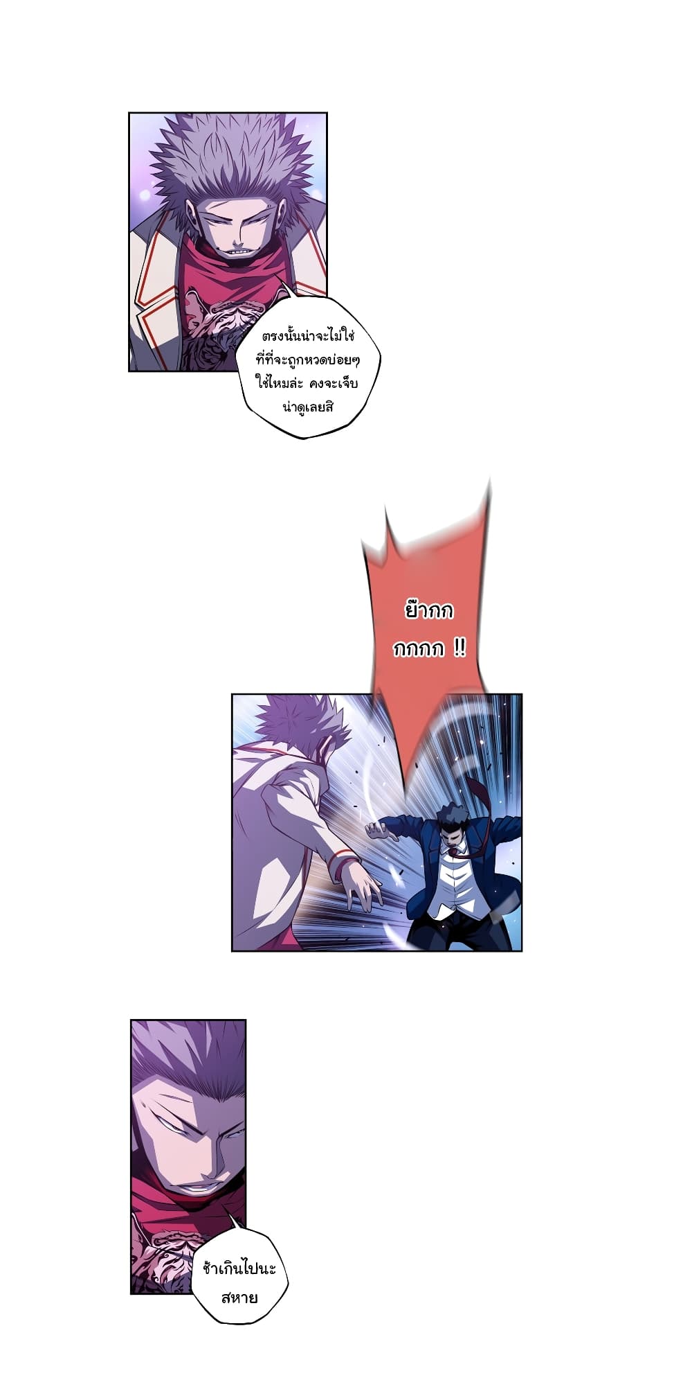 SuperNova page 13